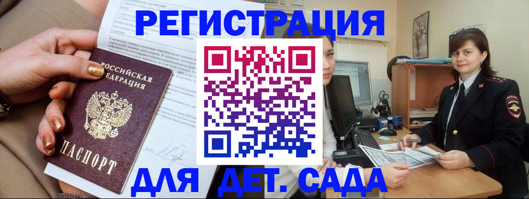 прописка для военкомата в Камбарке