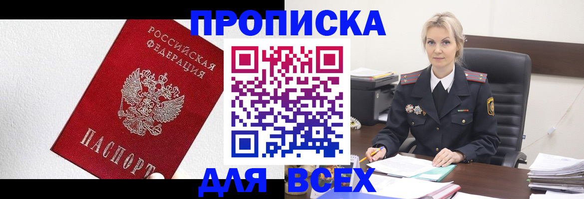 временная регистрация надежно в Камбарке
