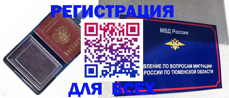 прописка гарантия в Камбарке