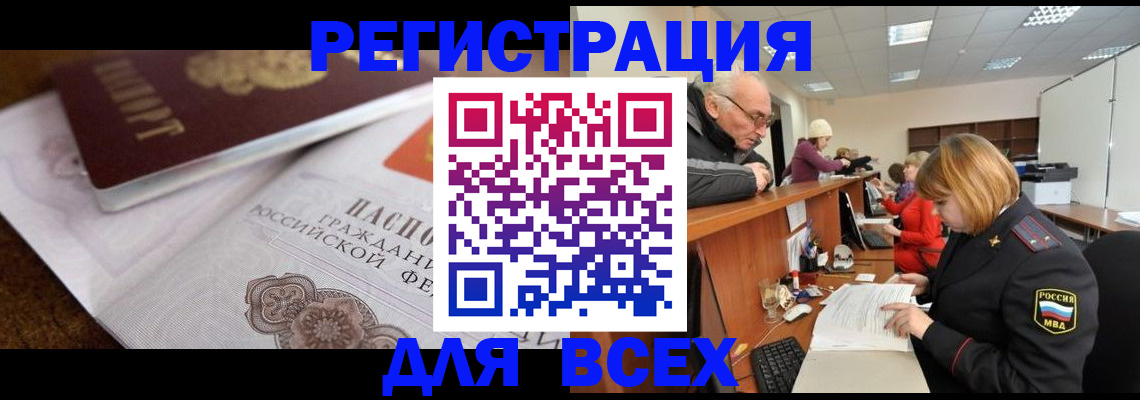 временная регистрация законно в Камбарке