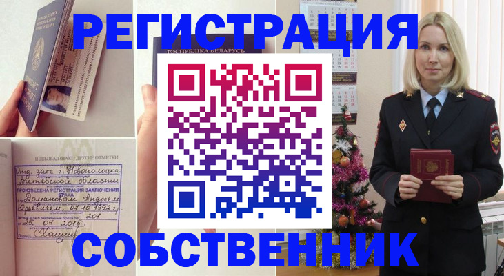 прописка для работы в Камбарке