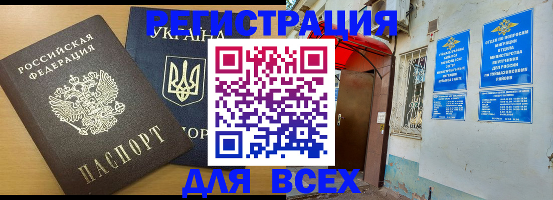 прописка для кредита в Камбарке